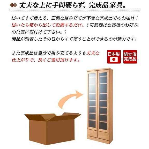 本棚 ガラス 薄型 扉付き 日本製 完成品 天然木 幅60cm 高さ180cm 北欧
