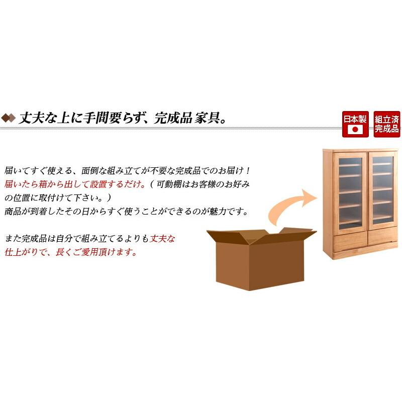 本棚 ガラス 扉付き日本製 完成品 天然木 書棚 幅80cm高さ121cm