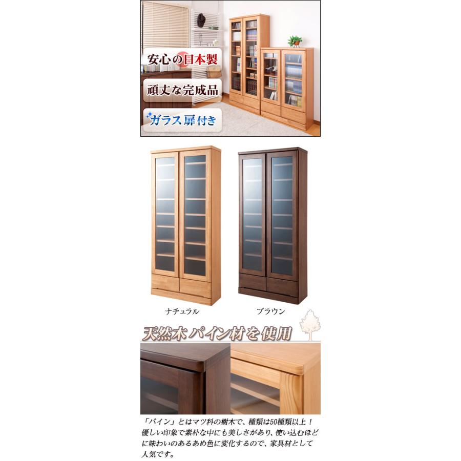 本棚 ガラス扉 天然木 日本製 完成品 幅80cm 高さ180cm 薄型 本棚 ガラス扉 天然木 日本製 完成品 幅80cm 高さ180cm 薄型