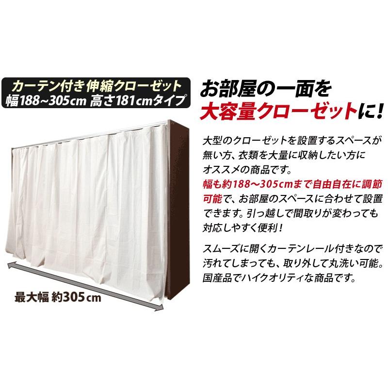 伸縮ハンガーラック 標準 カーテン付き 幅188-305cm 大型 幅200cm 250cm クローゼット ハンガーラック 大容量 ワイド 送料無料 bakugai202602の画像