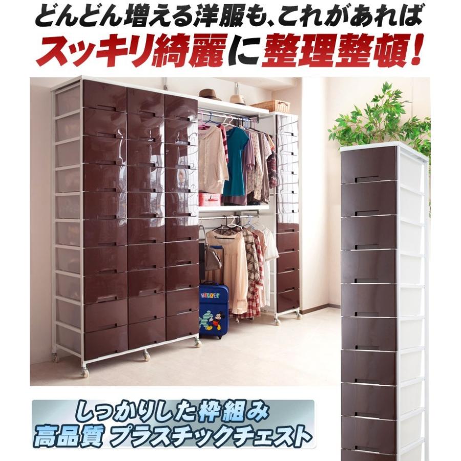 ランドリーラック 白 ブラウン 洗面所 スリム 日本製 幅36cm 1列10段 衣類収納 引き出し 送料無料 チェスト プラスチックチェスト 1列10段 bakugai202602の画像