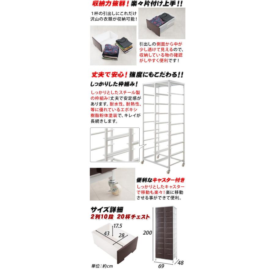ランドリーラック 日本製 幅69cm プラスチックチェスト 2列10段 衣類収納 引き出し 送料無料 チェスト ブラウン ホワイト キャスター付き 収納ワゴンの画像