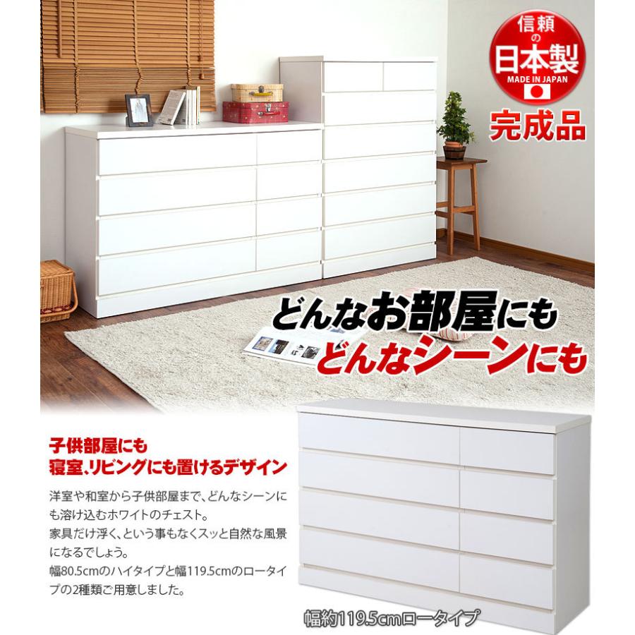 チェスト 120 ロー 白 洋服タンス 天然木 おしゃれ シンプル 引出