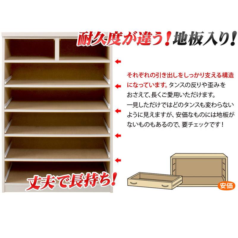 チェスト タンス 衣類収納 洋服タンス 幅80cm 白 茶 6段 日本製 完成品