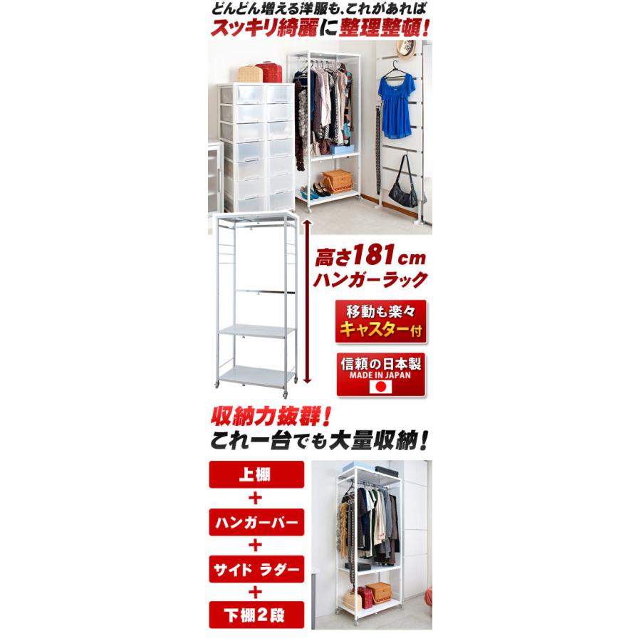 ハンガーラック 高さ181cm 伸縮 ハンガーラック単品 日本製 キャスター