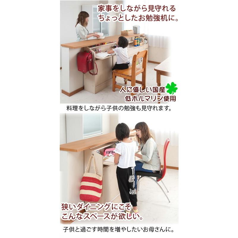 カウンター下デスク 幅118.5cm リビング学習 ダイニング 学習デスク