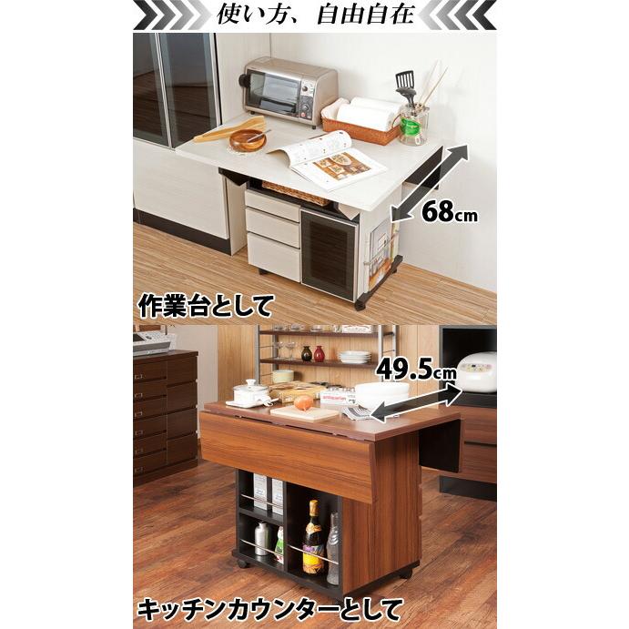 キッチンカウンター バタフライテーブル ワゴン 拡張式テーブル 幅約 