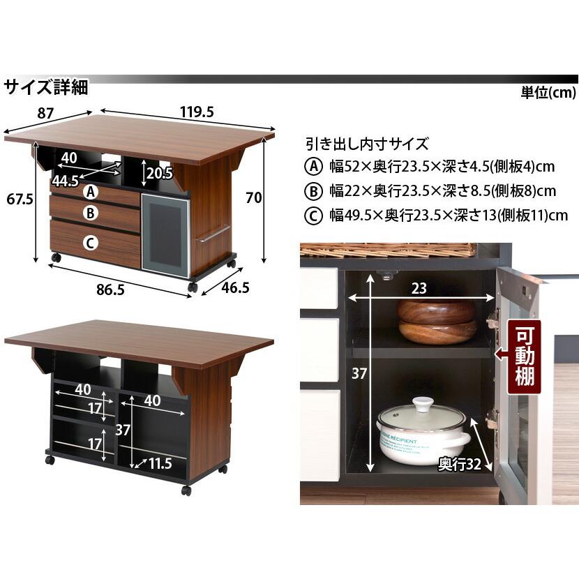 キッチンカウンター バタフライテーブル ワゴン 拡張式 テーブル 幅約119.5cm 120 ANS1005045本棚&amp;テレビ台&amp;安心安全