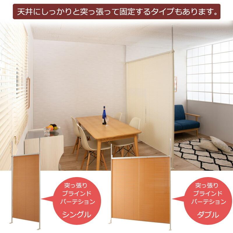 パーテーション キャスター付き ブラインド 間仕切 パーティション