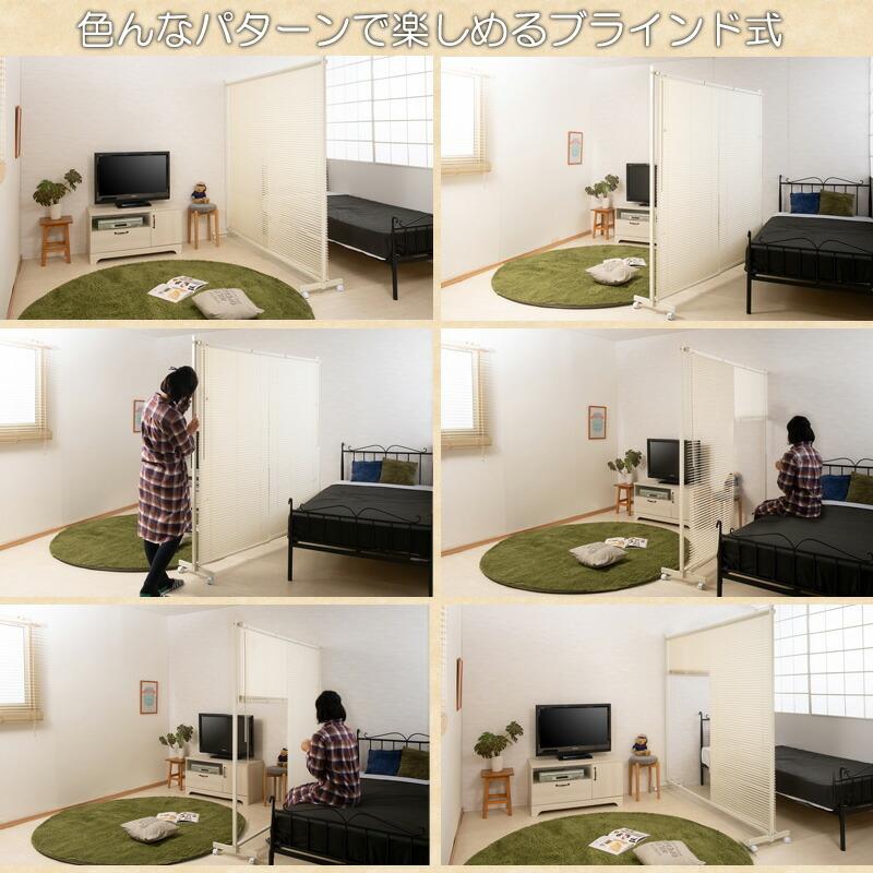 パーテーション キャスター付き ブラインド 間仕切 パーティション