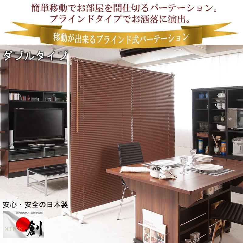 パーテーション キャスター付 ブラインド 間仕切 パーティション 衝立