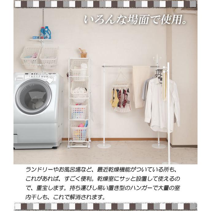 室内物干し 幅25cm ハンガーラック 新室内物干し兼用ハンガー ポール