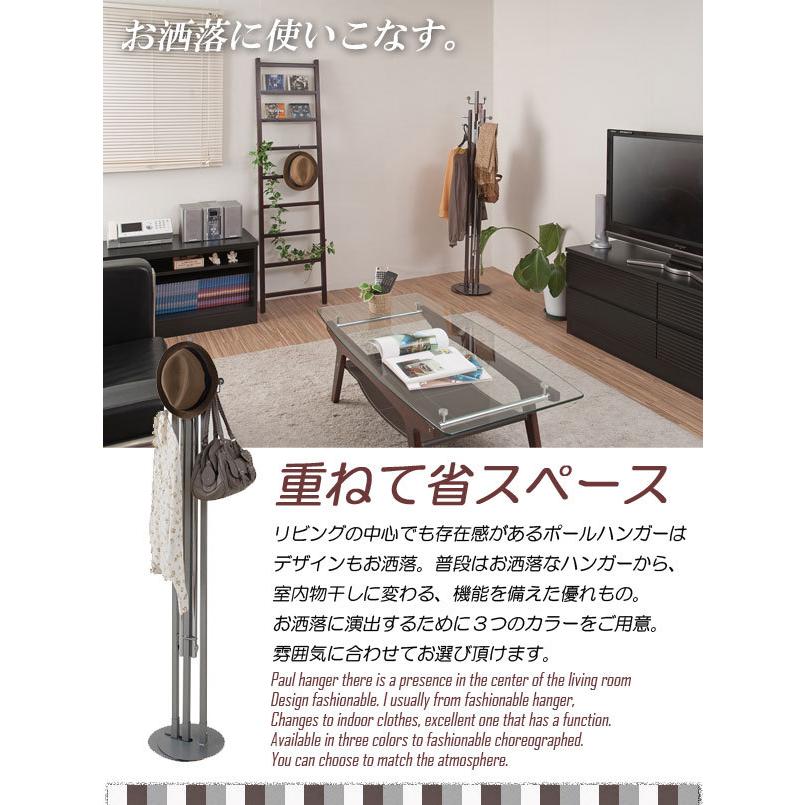 室内物干し 幅25cm ハンガーラック 新室内物干し兼用ハンガー ポール