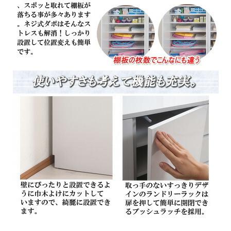 ランドリー収納 幅60cm ランドリーラック サニタリー収納 白