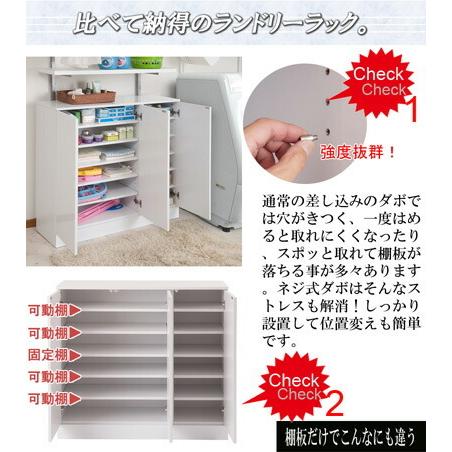 ランドリー収納 幅90cm ランドリーラック サニタリー収納 ホワイト