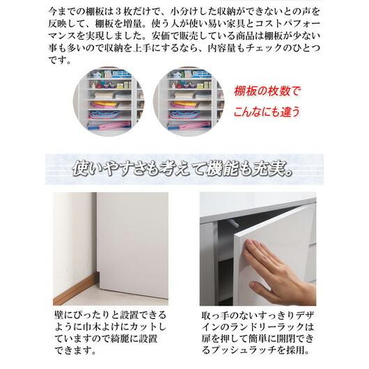 ランドリー収納 幅90cm ランドリーラック サニタリー収納 ホワイト