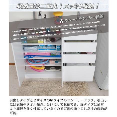 ランドリー収納 幅90cm ランドリーラック サニタリー収納 ホワイト