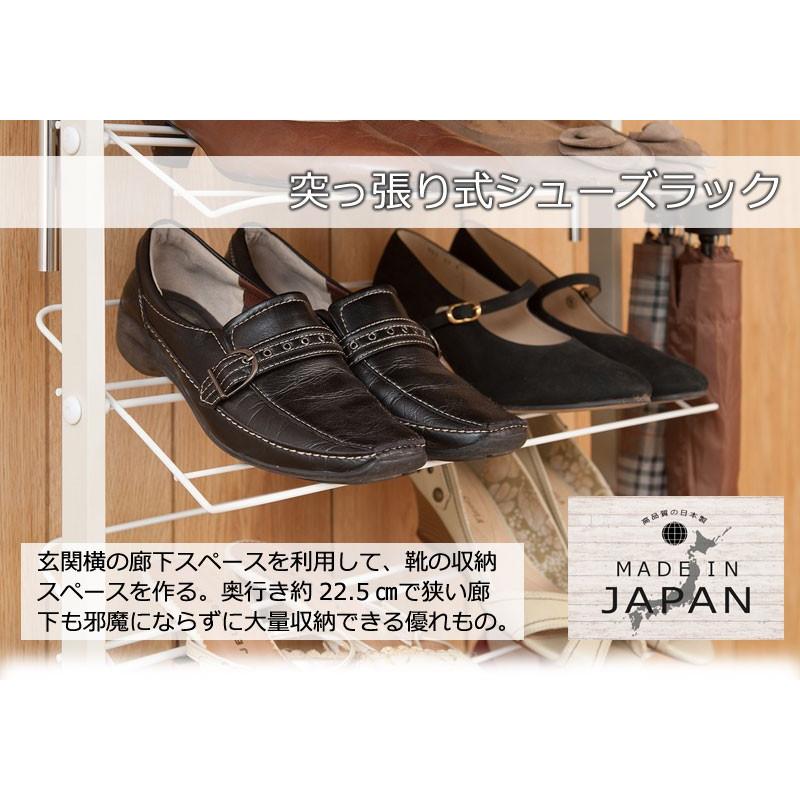 シューズラック 幅53cm 日本製 天井突っ張り スリム 下駄箱 縦長 大