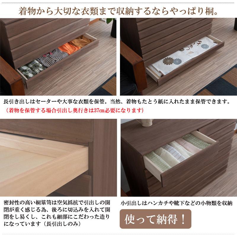 チェスト タンス 衣類収納 桐洋風チェスト 8段タイプ ブラウン 桐 木製