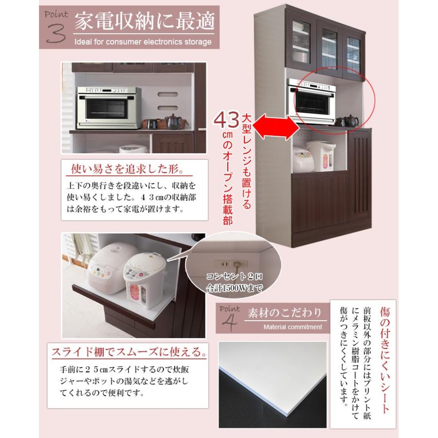 食器棚 キッチン収納 カップボード 幅90 レンジ台 大容量 白 キッチン