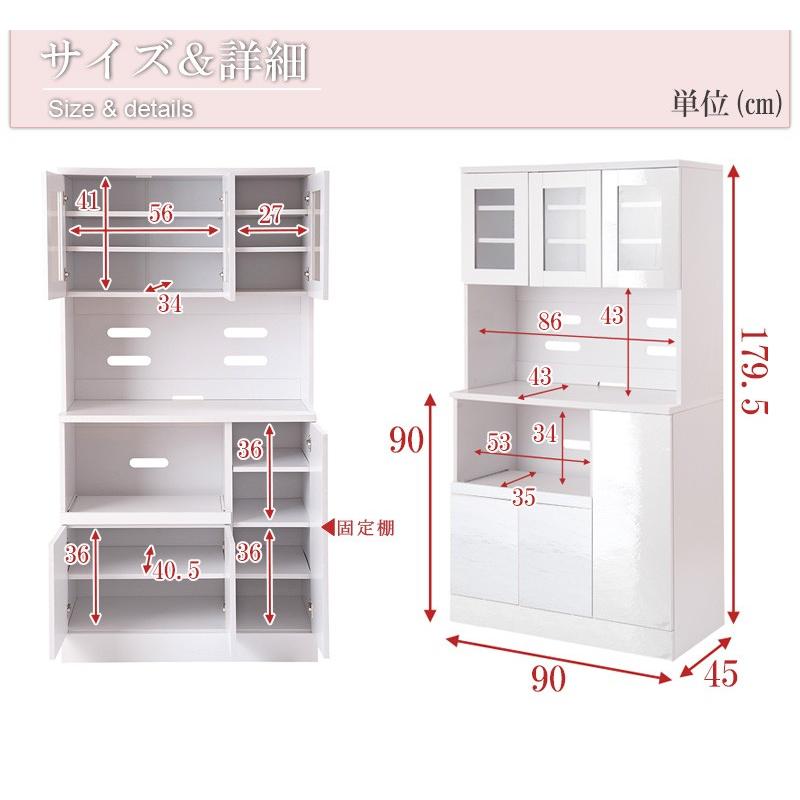 食器棚 キッチン収納 カップボード 幅90 レンジ台 大容量 白｜kagudoki｜11