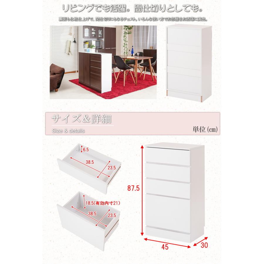 キッチン収納 カウンター下収納 チェスト 幅45 スリムラック 白