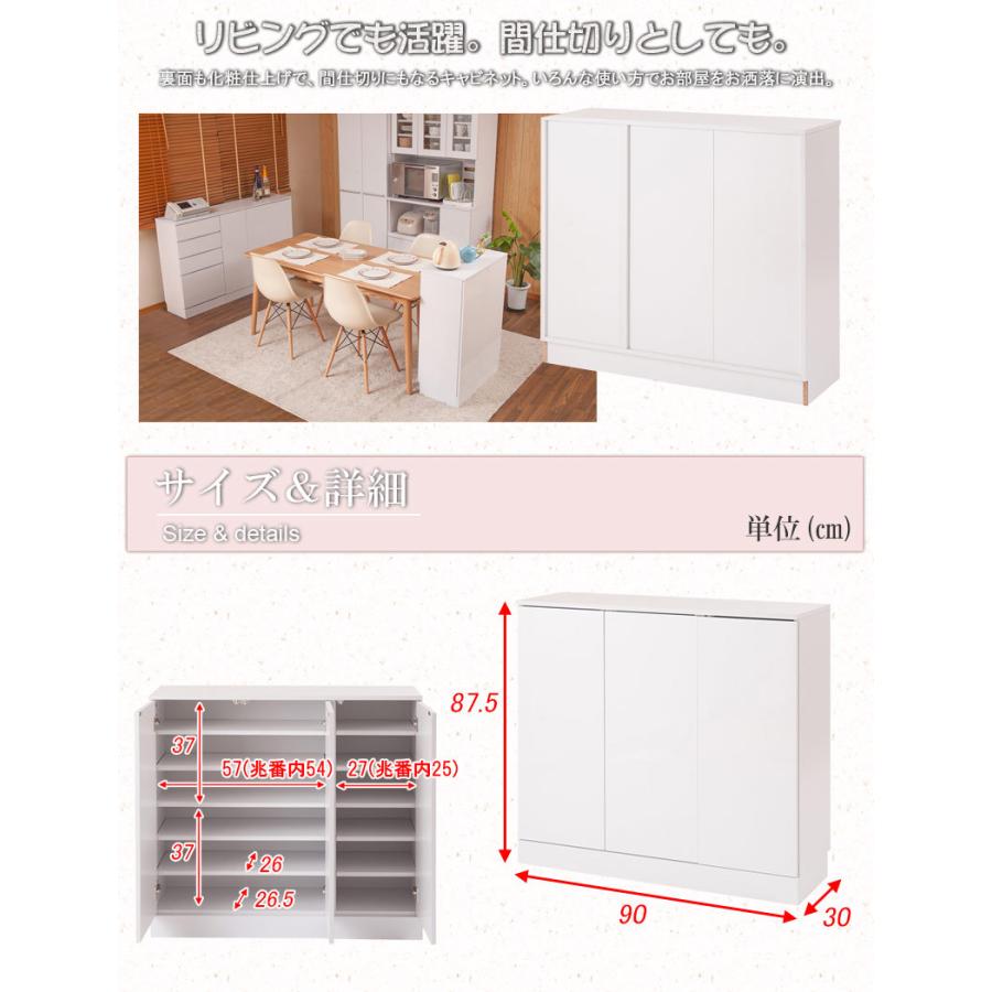 カウンター下収納 扉 幅90 キッチン収納 サイドボード キッチン