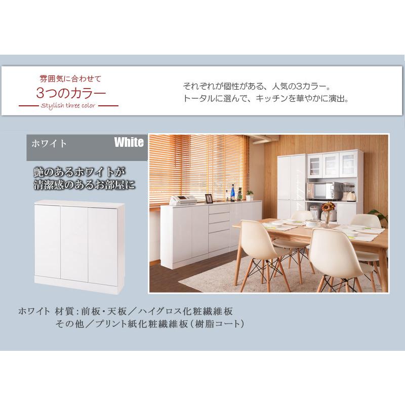 カウンター下収納 扉 幅90 キッチン収納 サイドボード キッチン