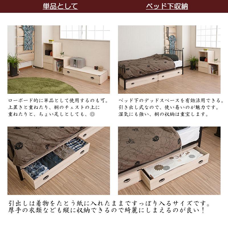 タンス 衣類収納 桐箪笥 日本製 完成品 1段 上置き兼用 きもの収納