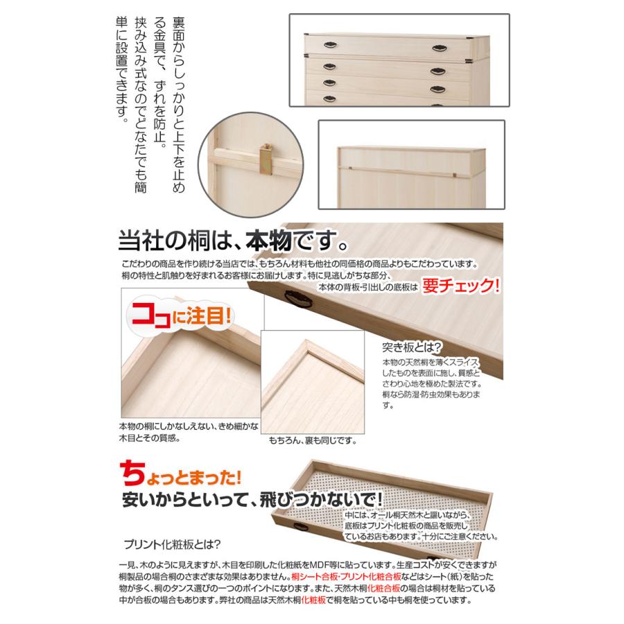 タンス 衣類収納 桐箪笥 日本製 完成品 1段 上置き兼用 きもの収納