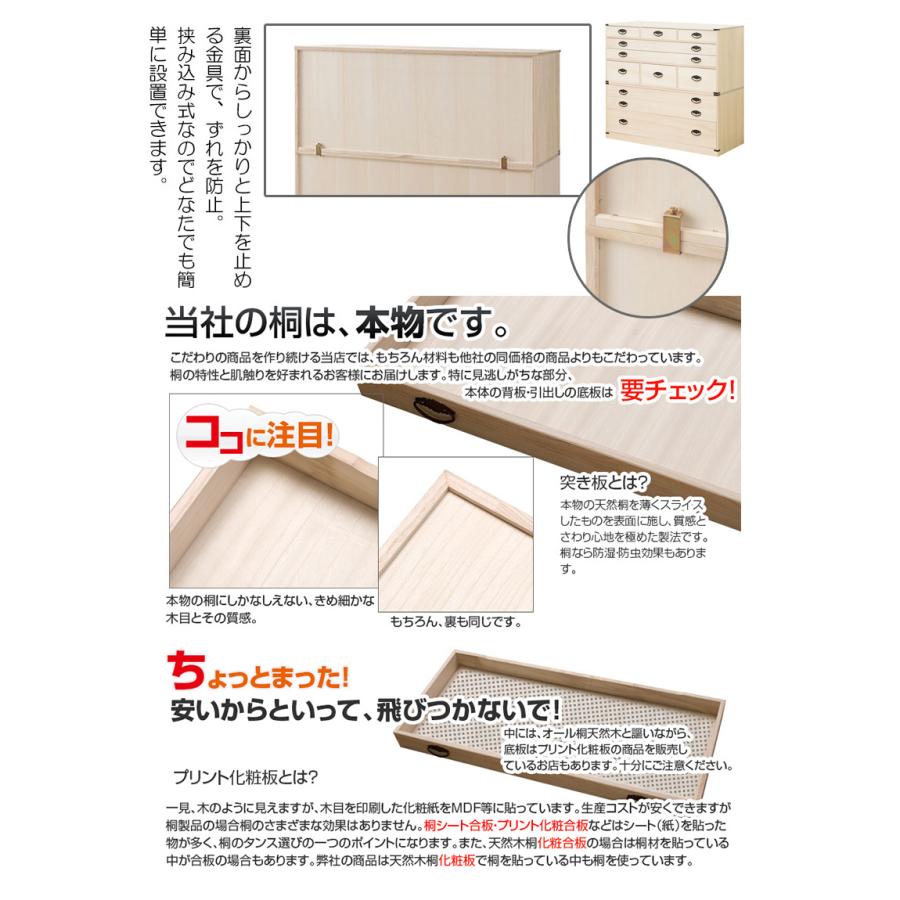 タンス 衣類収納 桐箪笥 日本製 完成品 多杯4段 上置き兼用 タンス 衣類収納 桐箪笥 日本製 完成品 多杯4段 上置き兼用