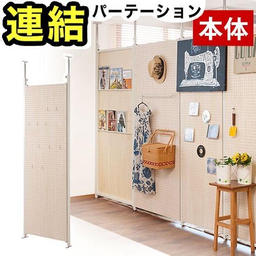 パーテーション 本体用 幅65cm 間仕切り パンチングボード 有孔ボード