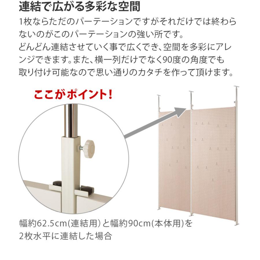 パーテーション 本体用 幅65cm 間仕切り パンチングボード 有孔ボード