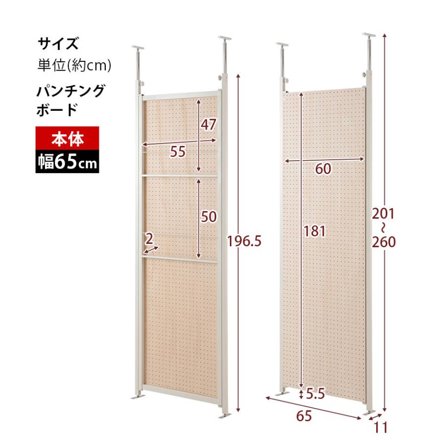 パーテーション 本体用 幅65cm 間仕切り パンチングボード 有孔ボード