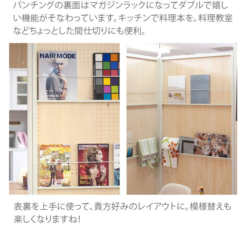パーテーション 追加 連結用 幅90 パンチングボード 有孔ボード 天井 