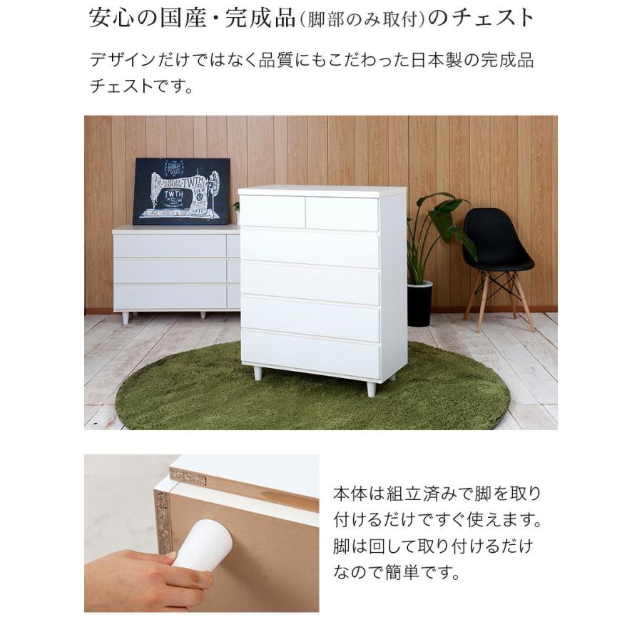 チェスト 洋服タンス 白 ホワイト 脚付き おしゃれ 北欧 約幅 チェスト 洋服タンス 白 ホワイト 脚付き おしゃれ 北欧 約幅