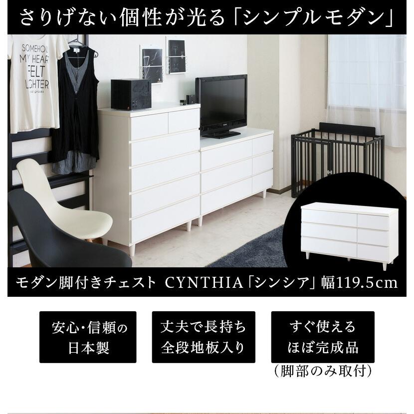 チェスト 洋服タンス 脚付き ホワイト 北欧 木製 約幅120cm チェスト 洋服タンス 脚付き ホワイト 北欧 木製 約幅120cm