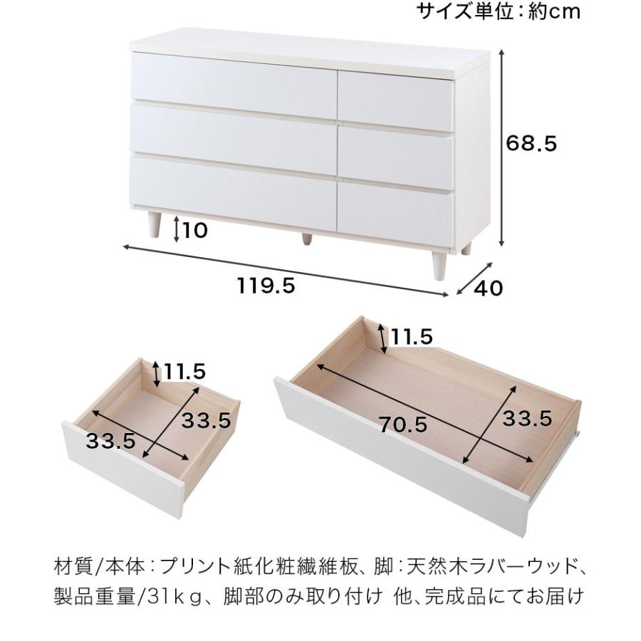 チェスト 洋服タンス 脚付き ホワイト 北欧 木製 約幅120cm