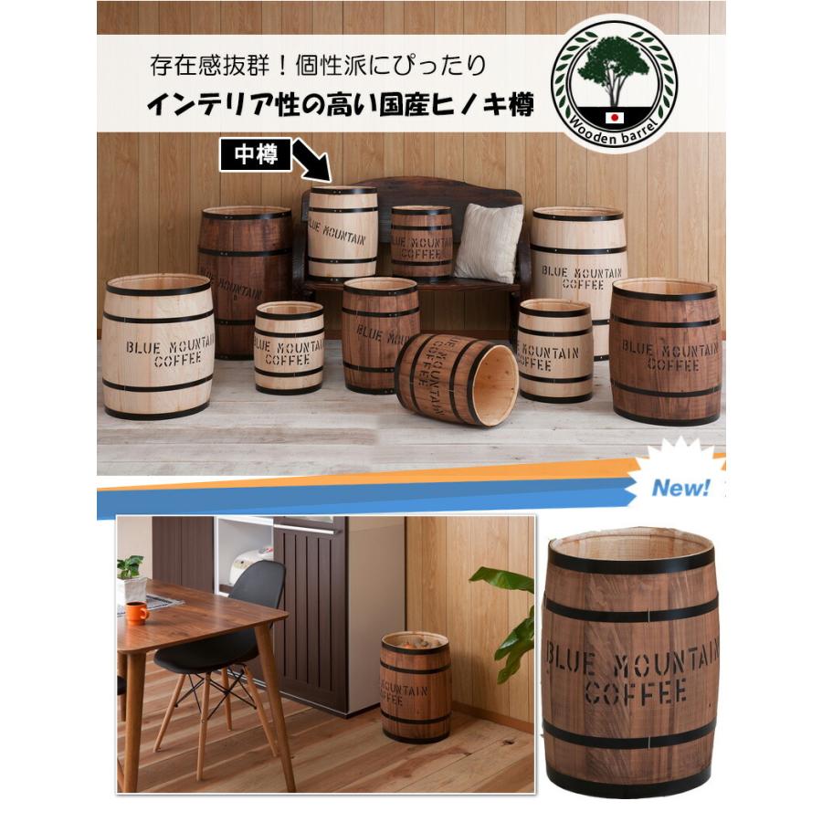 木樽 高さ43cm 中樽 天然木 樽型 バレル 国産ヒノキ製 おしゃれ