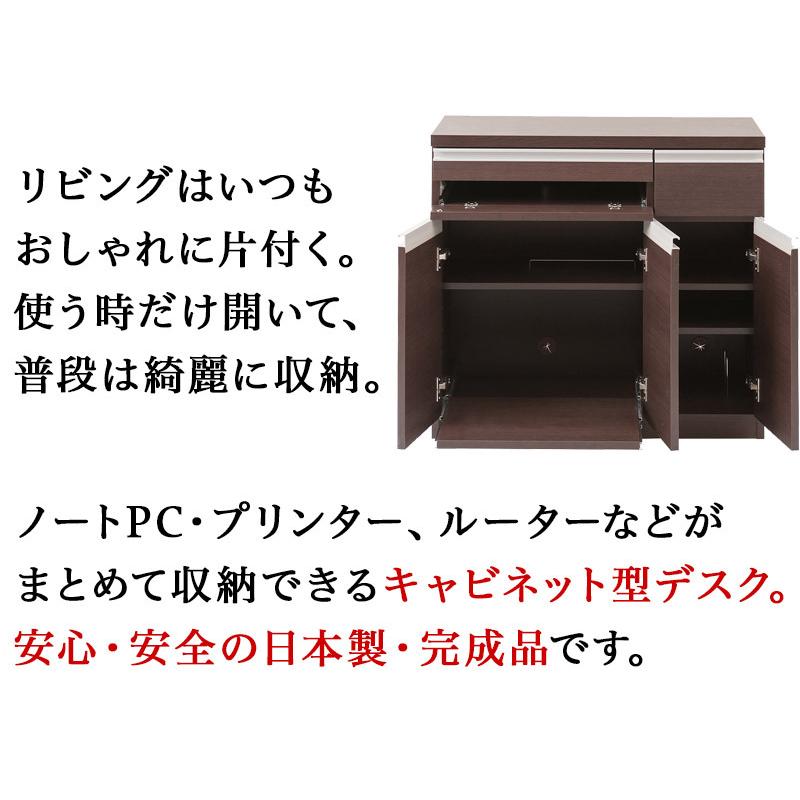 デスク 机 パソコンデスク 日本製 完成品 収納できる キャビネット型デスク 棚 収納 戸棚｜kagudoki｜06