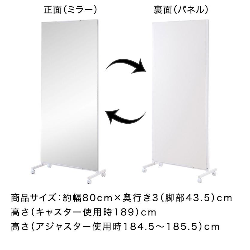 スタンドミラー キャスター付き 幅80cm ミラー 大型ミラー 鏡 大きい