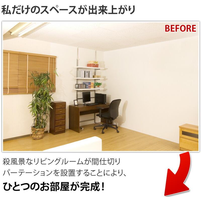 突っ張りパーテーション 3連セット 幅265cm 日本製 送料無料 突っ張り
