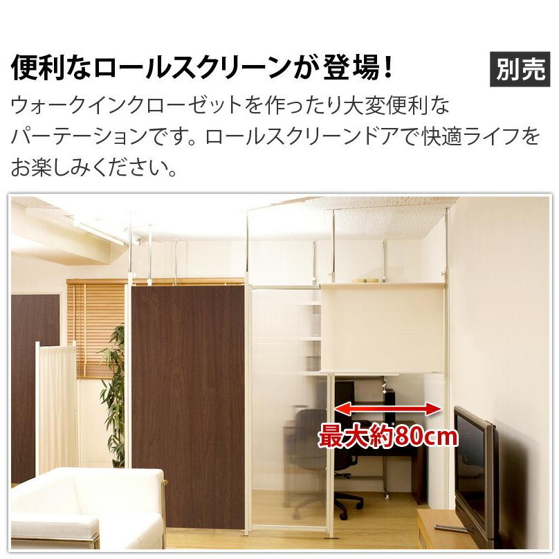 突っ張りパーテーション 3連セット 幅265cm 日本製 送料無料 突っ張り