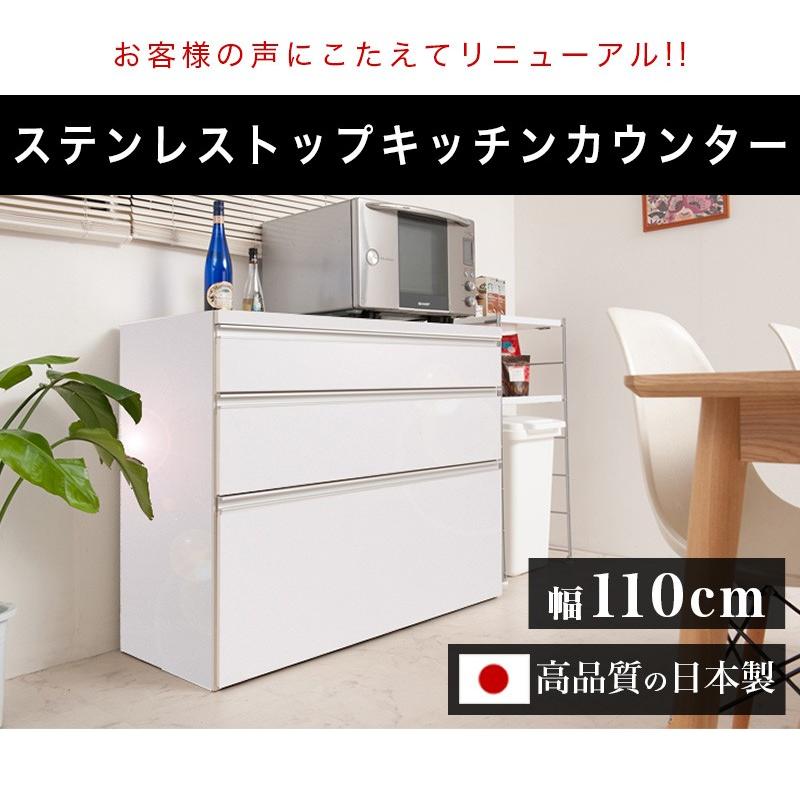 キッチンカウンター ステンレス天板 幅110 鏡面ホワイト 日本製 キッチンカウンター ステンレス天板 幅110 鏡面ホワイト 日本製