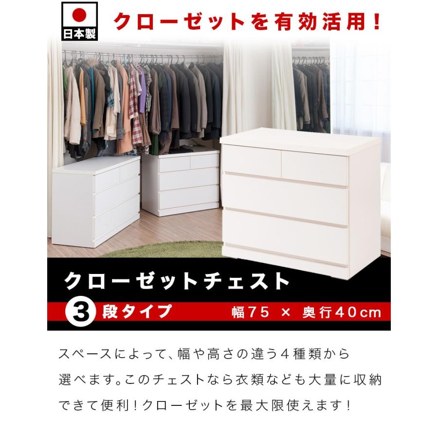 完成品でお届け！ローチェスト 衣類収納 タンス 引き出し 洋服タンス 幅75cm 楽天市場】奥行が深い押入れダンス クローゼットチェスト