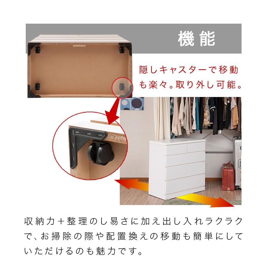 チェスト タンス 衣類収納 クローゼットチェスト 4段 幅75 奥行40 日本