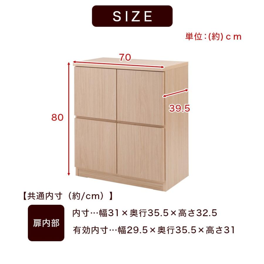 スクエア キャビネット 扉タイプ 北欧 幅70 高さ80 国産 完成品