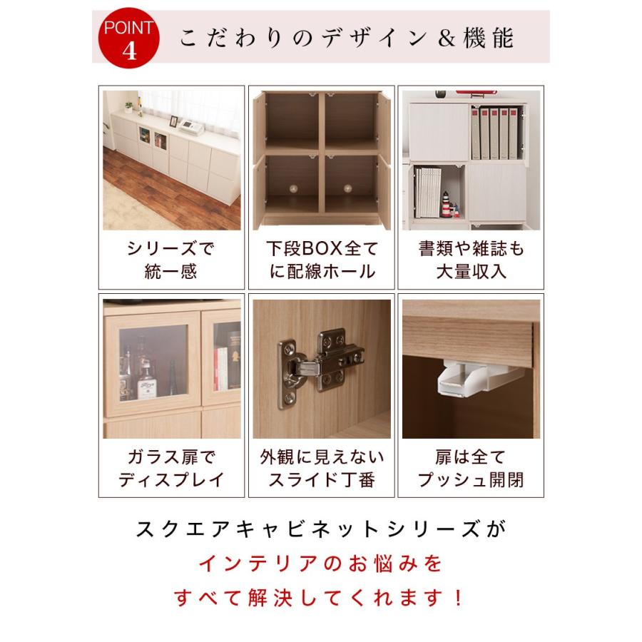スクエア キャビネット 扉タイプ 北欧 幅70 高さ80 国産 完成品