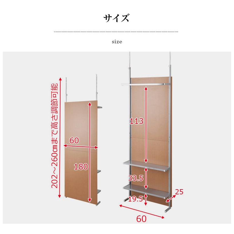 パーテーション 突っ張り 幅60cm 棚付き ハンガーラック パーテーション 突っ張り 幅60cm 棚付き ハンガーラック