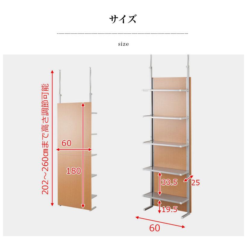 パーテーション 突っ張り おしゃれ 幅60cm 棚 ラック 日本製 パーテーション 突っ張り おしゃれ 幅60cm 棚 ラック 日本製